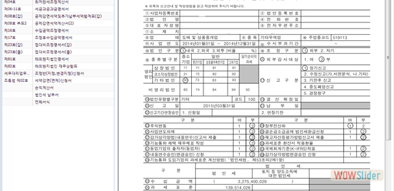 ���μ�(���ռҵ漼) �Ű�����